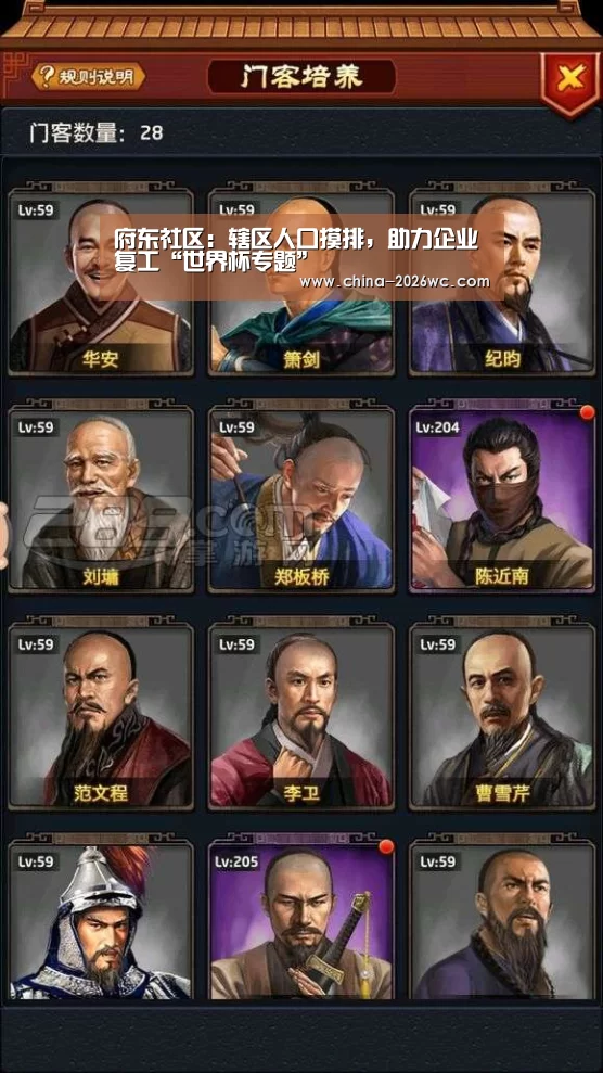 世界杯专题