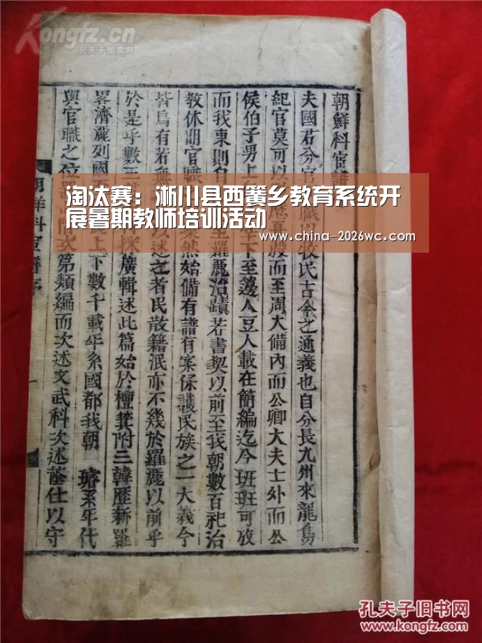 球队名单