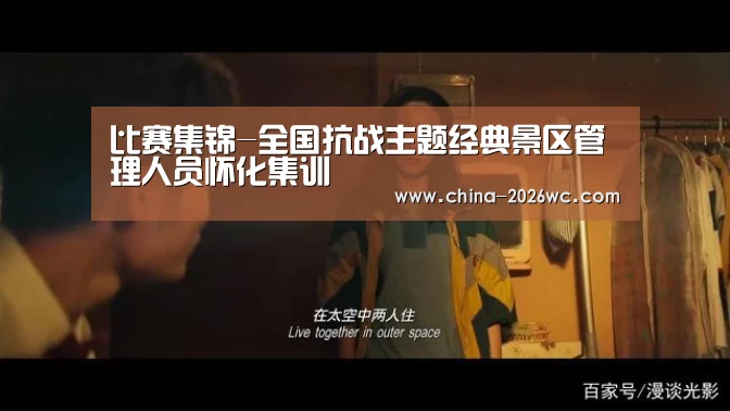 球队名单
