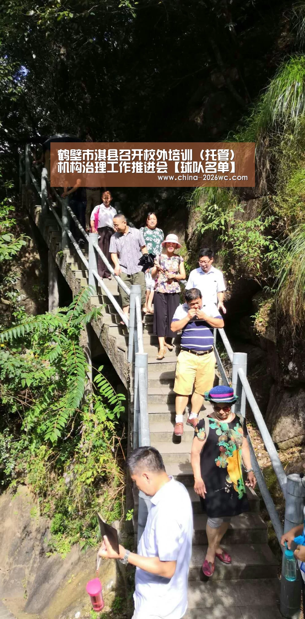 比赛集锦