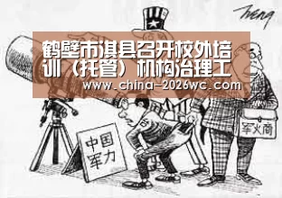 淘汰赛