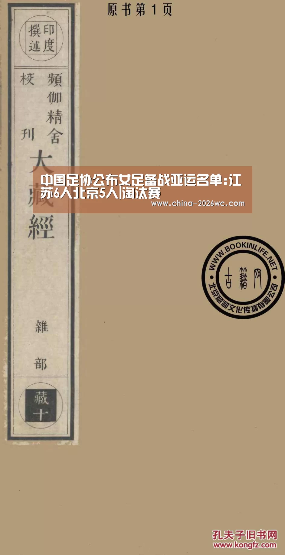 球队名单