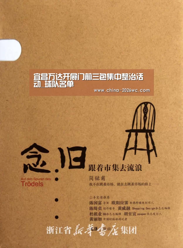 世界杯专题