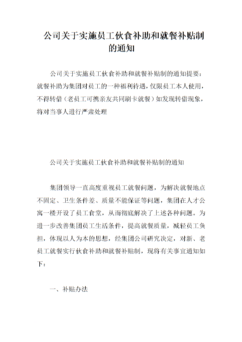 淘汰赛
