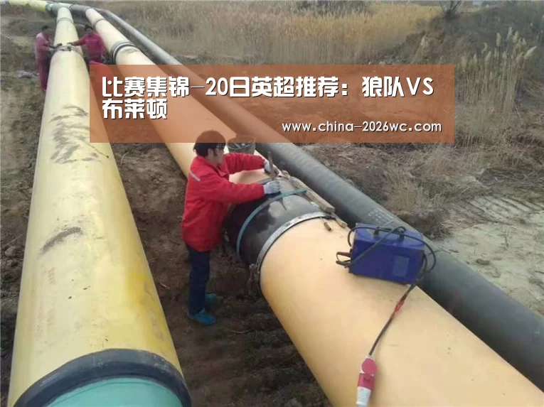 比赛集锦