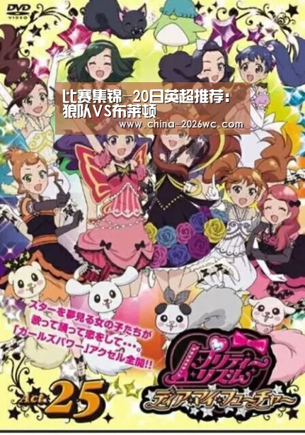 球队名单