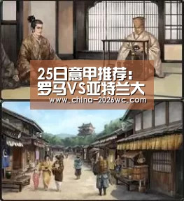 淘汰赛