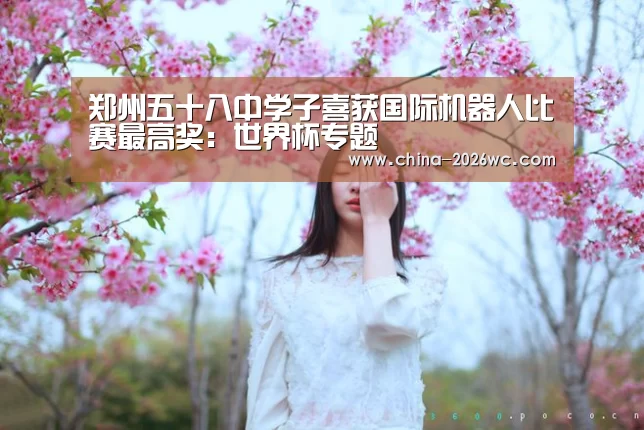 比赛集锦