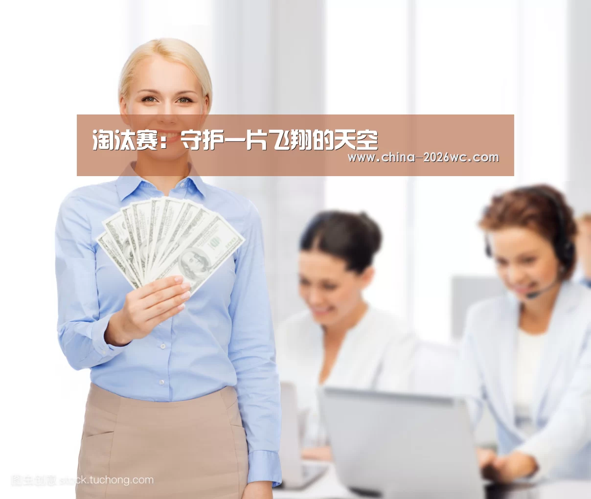 比赛集锦