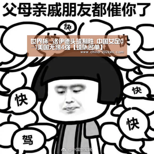 淘汰赛