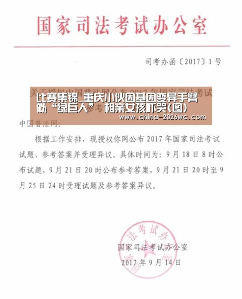 淘汰赛