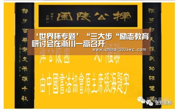 世界杯专题