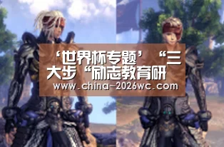 比赛集锦