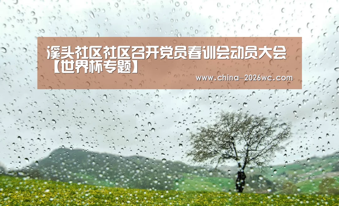 淘汰赛