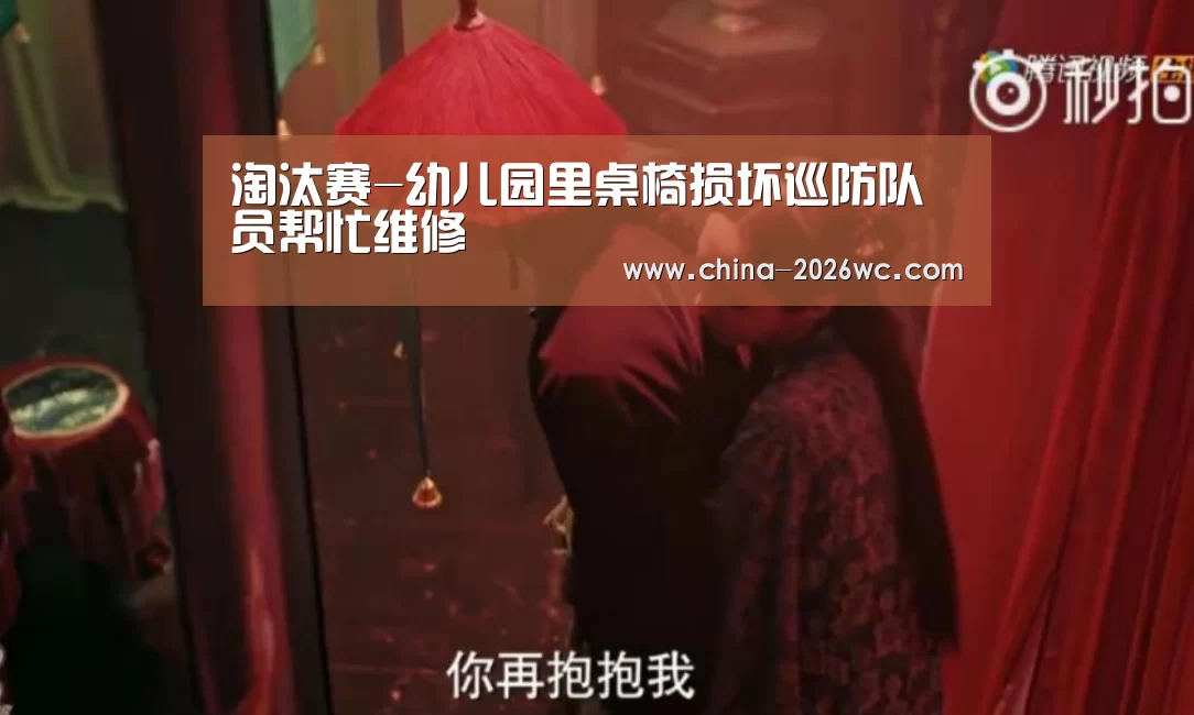 比赛集锦
