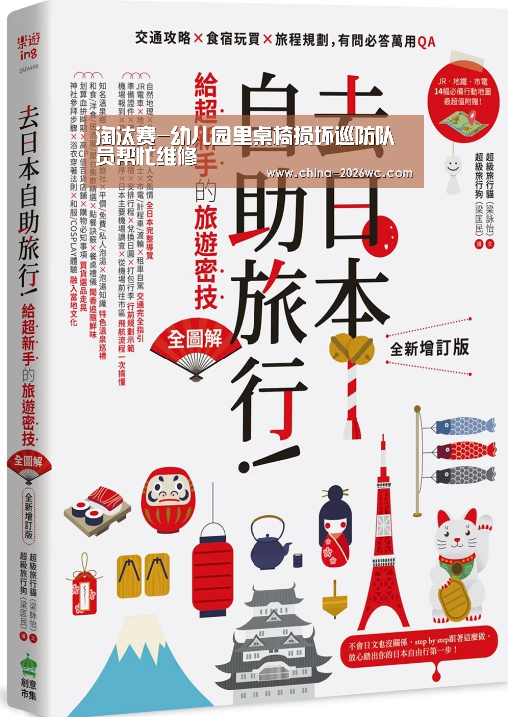 比赛集锦