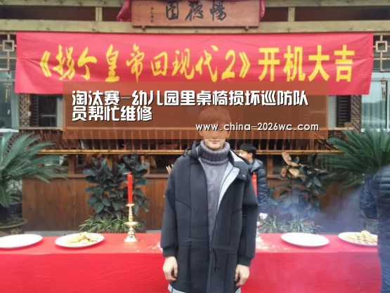 世界杯专题