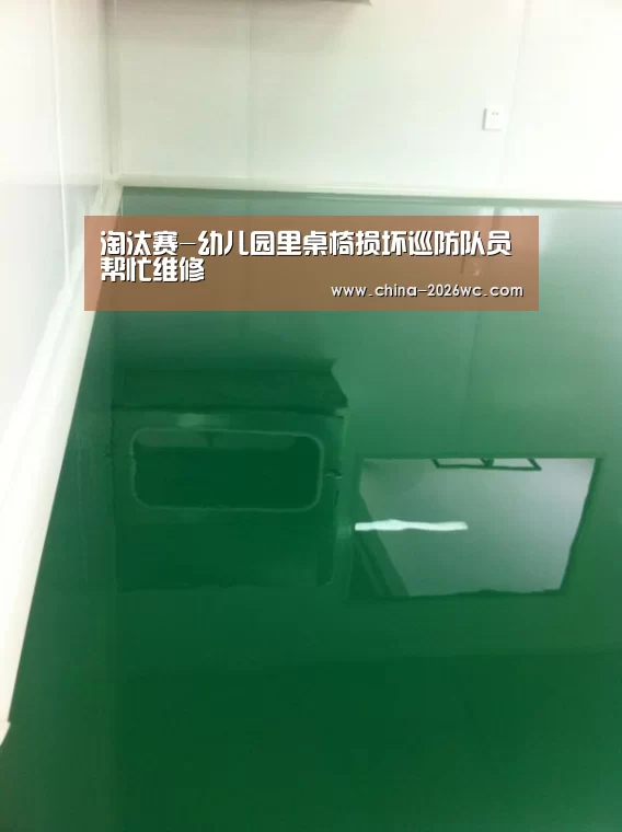 世界杯专题