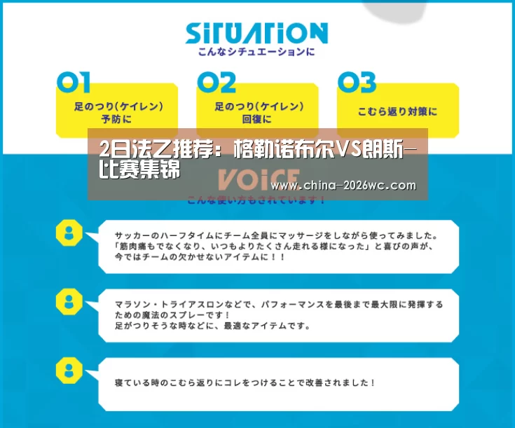 比赛集锦
