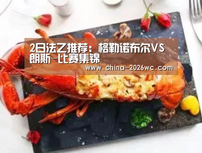 比赛集锦