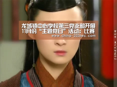 球队名单