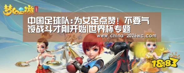 球队名单