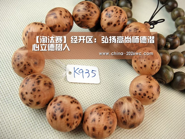比赛集锦