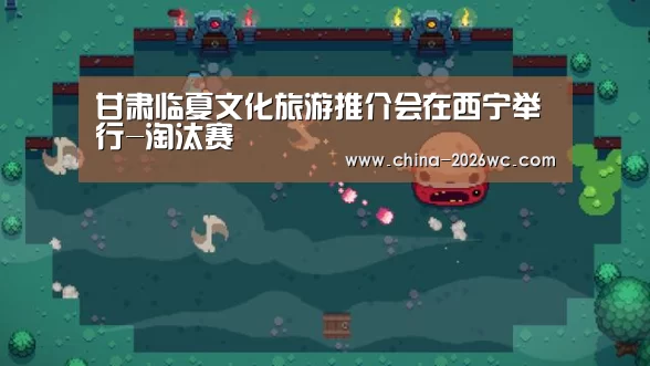 淘汰赛