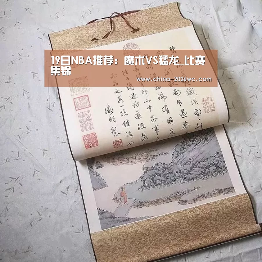 世界杯专题