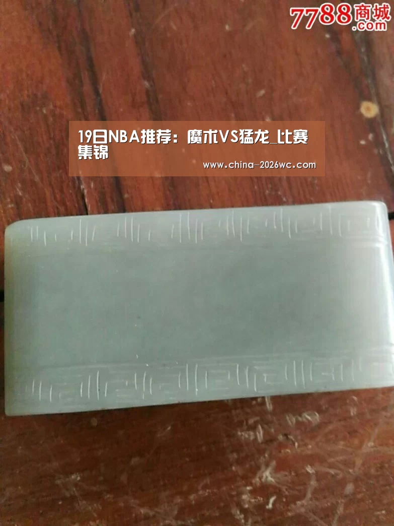 世界杯专题
