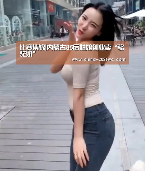 世界杯专题