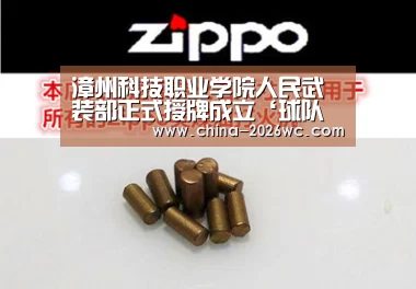 球队名单
