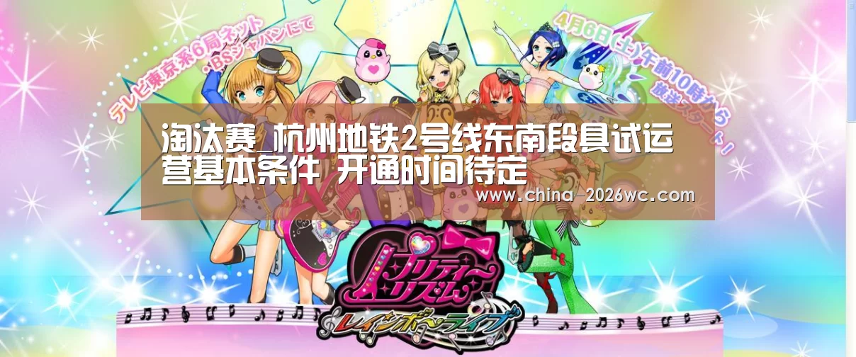 比赛集锦