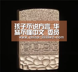 比赛集锦
