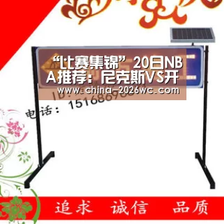 球队名单