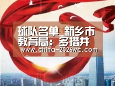 比赛集锦