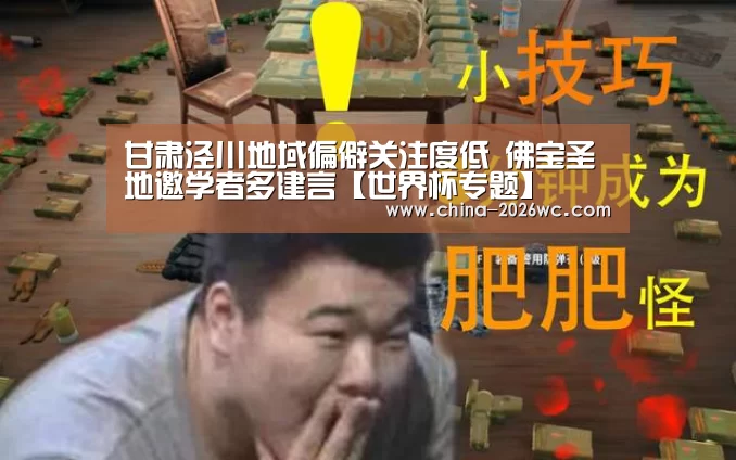 世界杯专题