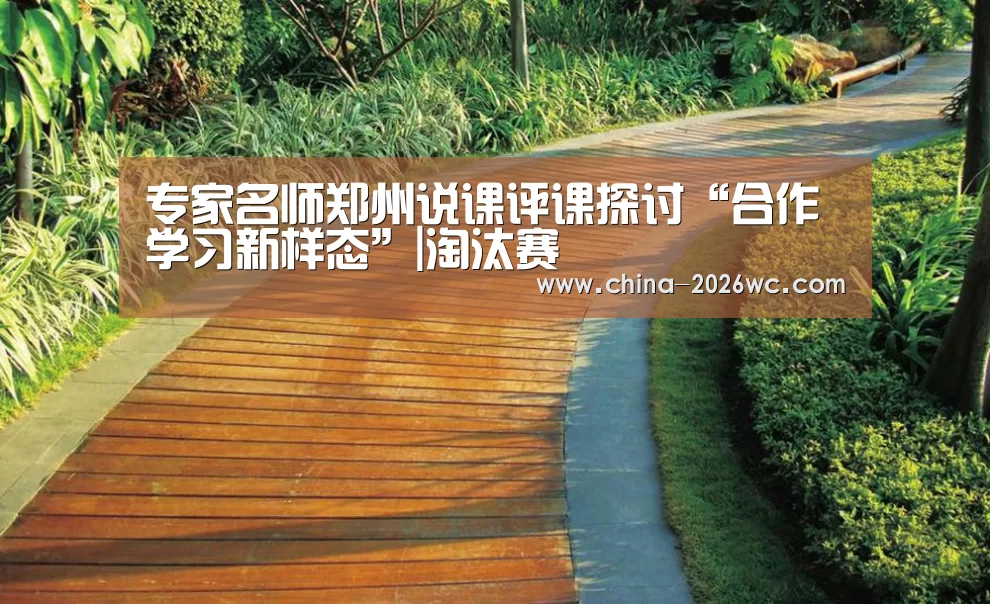 比赛集锦