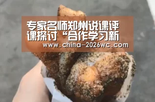 淘汰赛