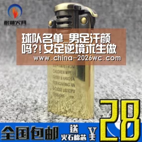 比赛集锦