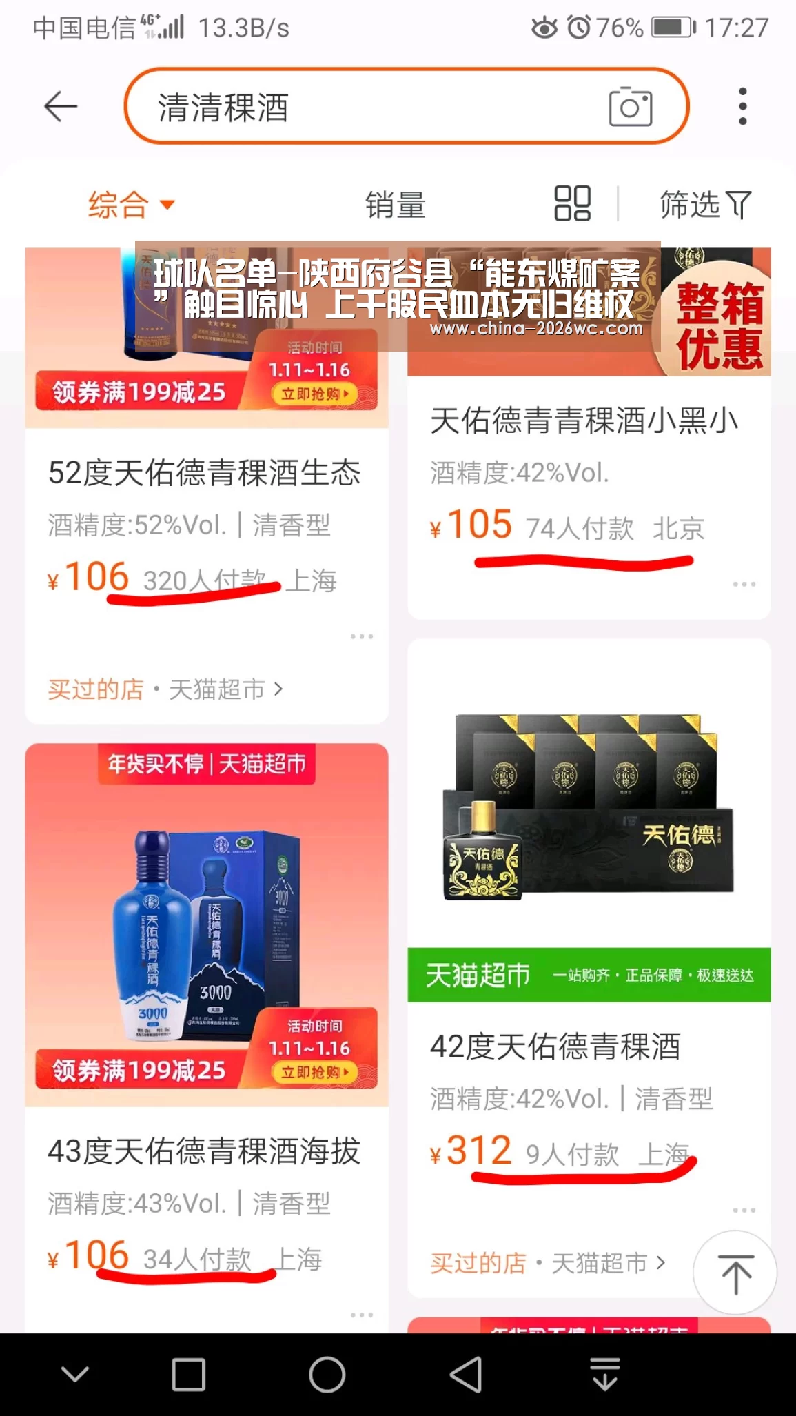 球队名单