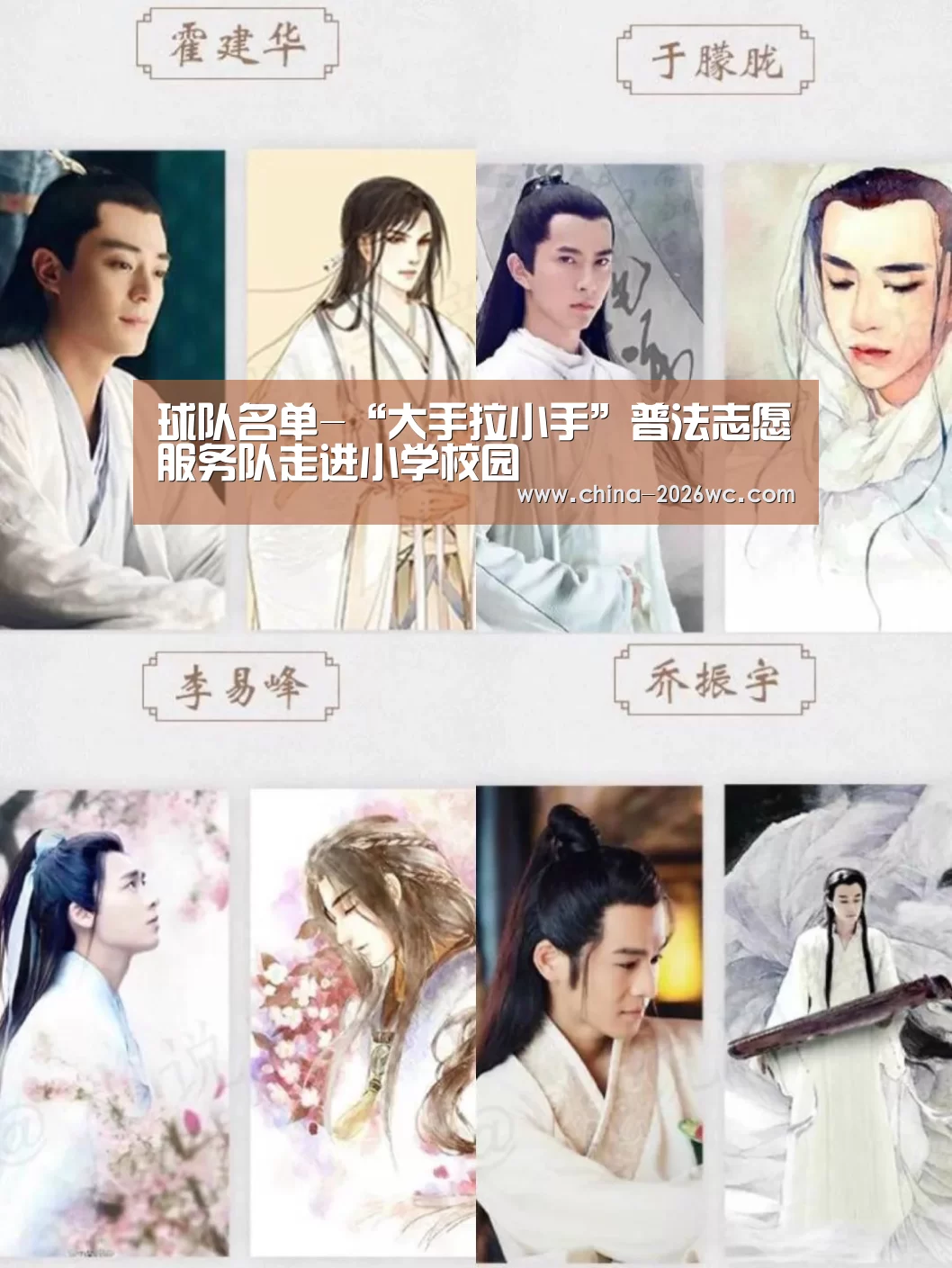 球队名单-“大手拉小手”普法志愿服务队走进小学校园(图3) 球队名单
