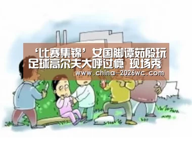 淘汰赛