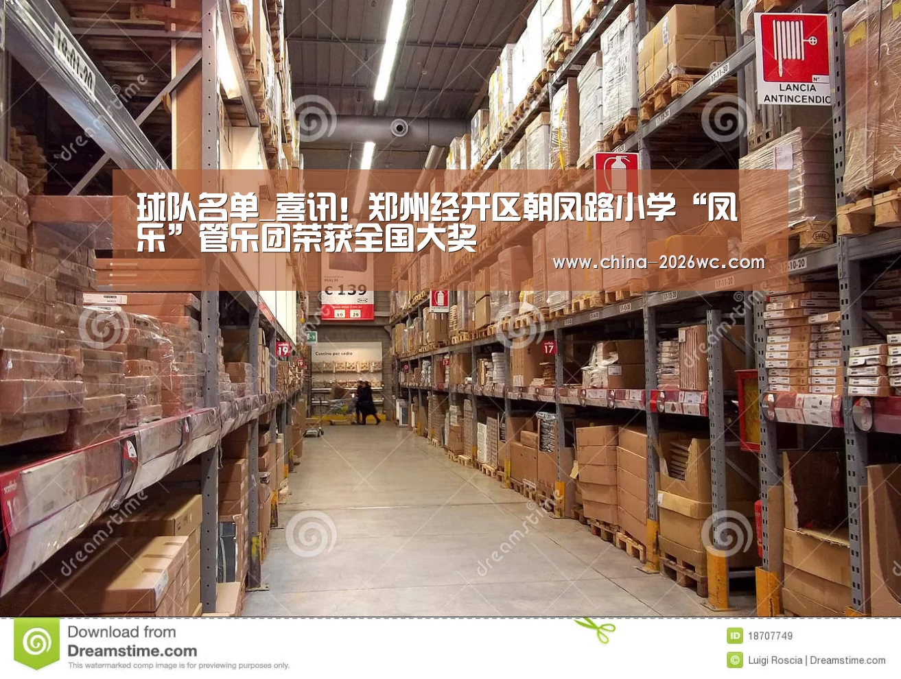 比赛集锦