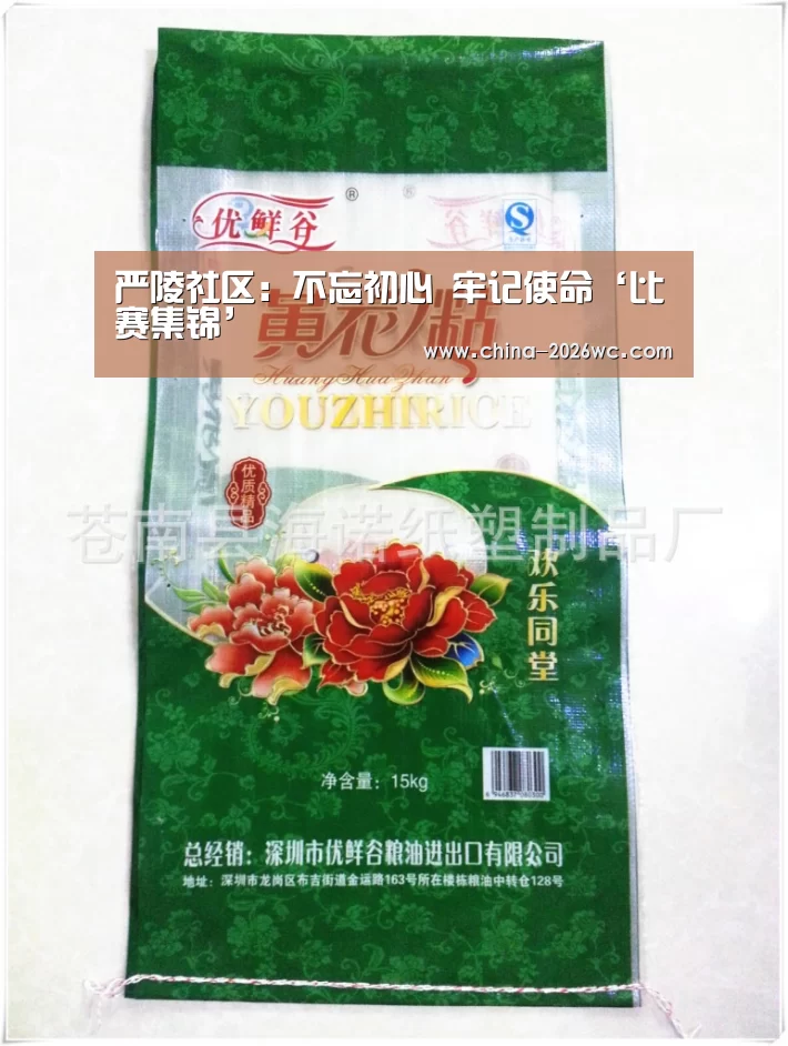 比赛集锦