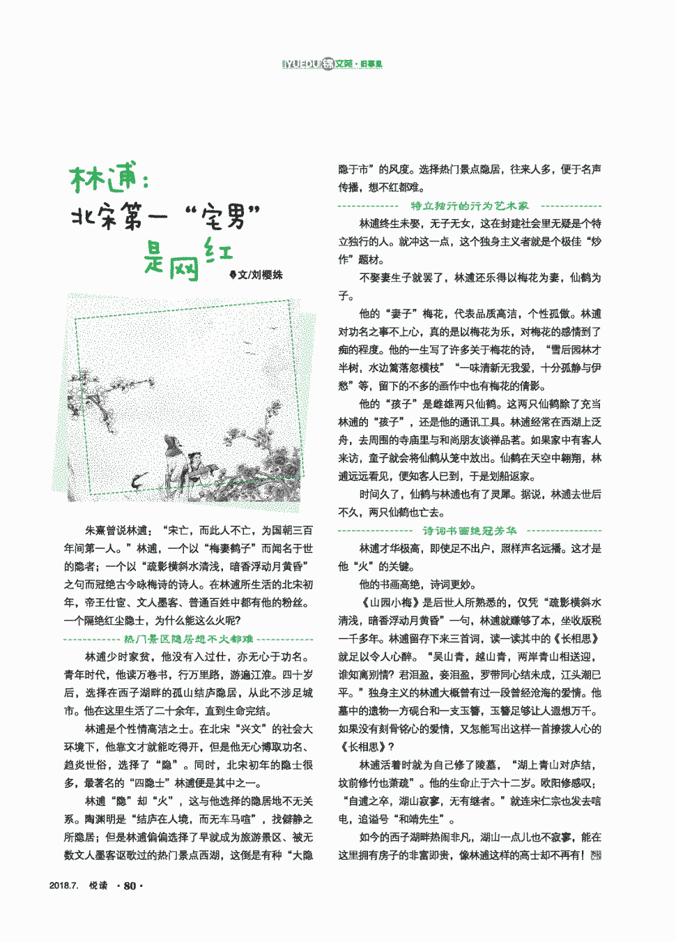 比赛集锦