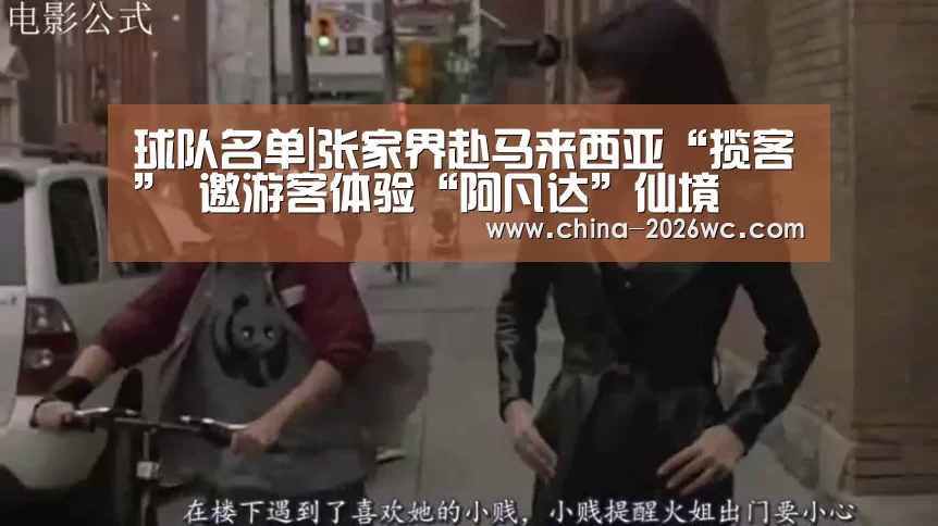 比赛集锦