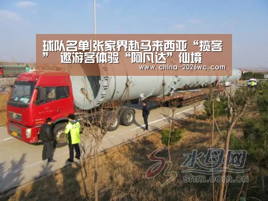 比赛集锦