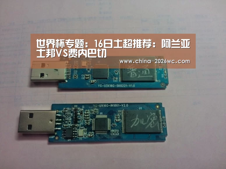 比赛集锦