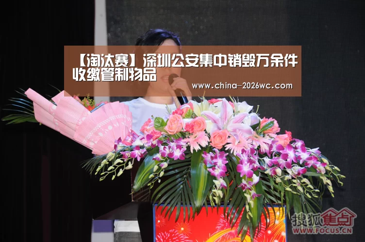 淘汰赛